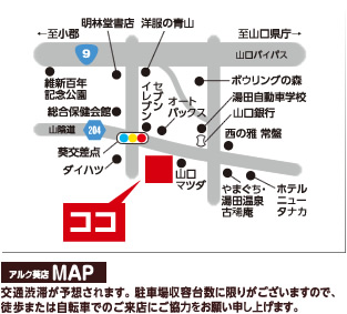 アルク葵店 MAP
