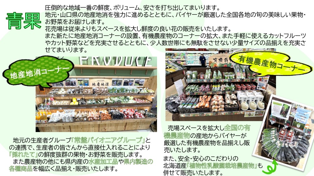 アルク琴芝店リニューアルオープンリリース_page-0002