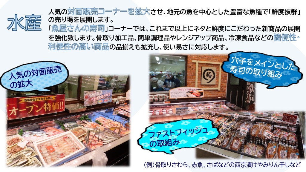 アルク琴芝店リニューアルオープンリリース_page-0003