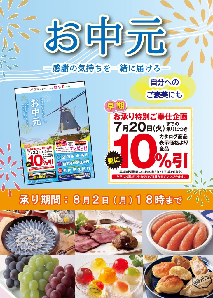 2021中元ポスター