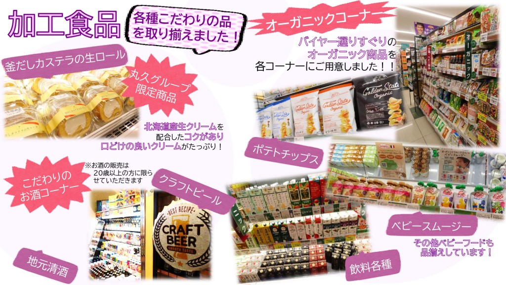 アルク琴芝店リニューアルオープンリリース_page-0006