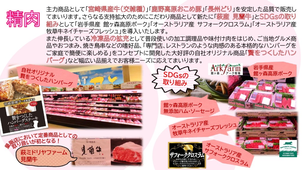 アルク琴芝店リニューアルオープンリリース_page-0004