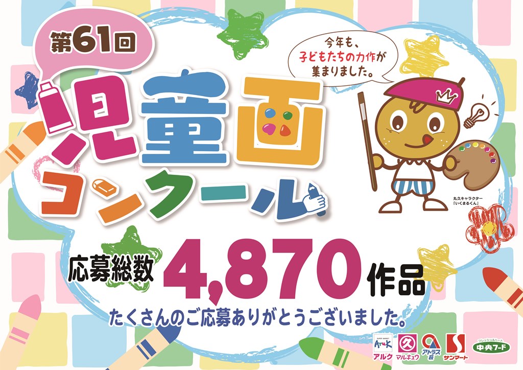 トップ画像
