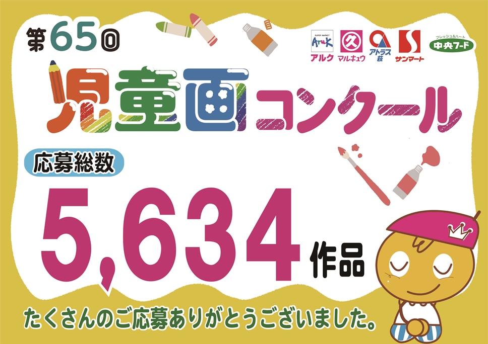 トップ画像