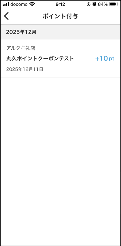 履歴が表示されます