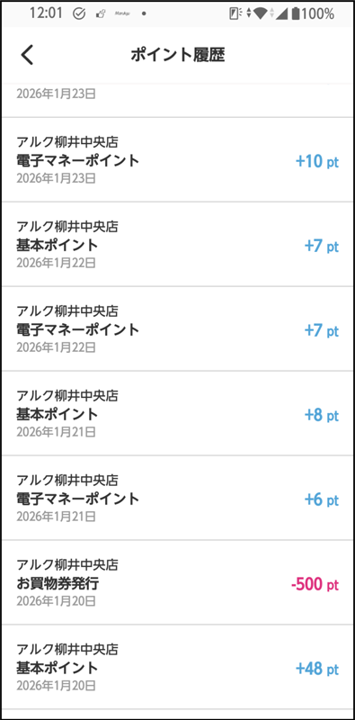 利用日から遡って最大2か月前までの履歴が表示されます