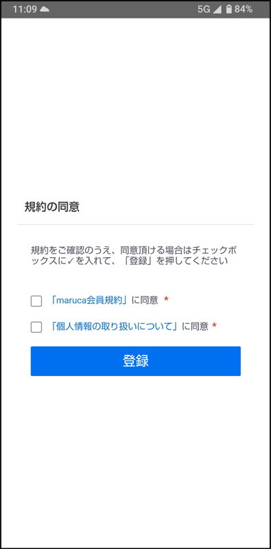 同意いただけましたら、Rを入れて「登録」ボタンを押してください