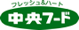 中央フード