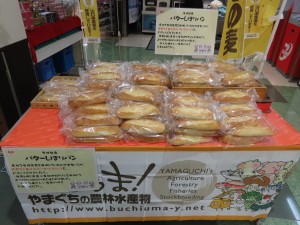 バターしぼりパン⑦