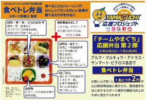 「食べトレ弁当」／４５０円（本体価格）／４８６円（税込価格）