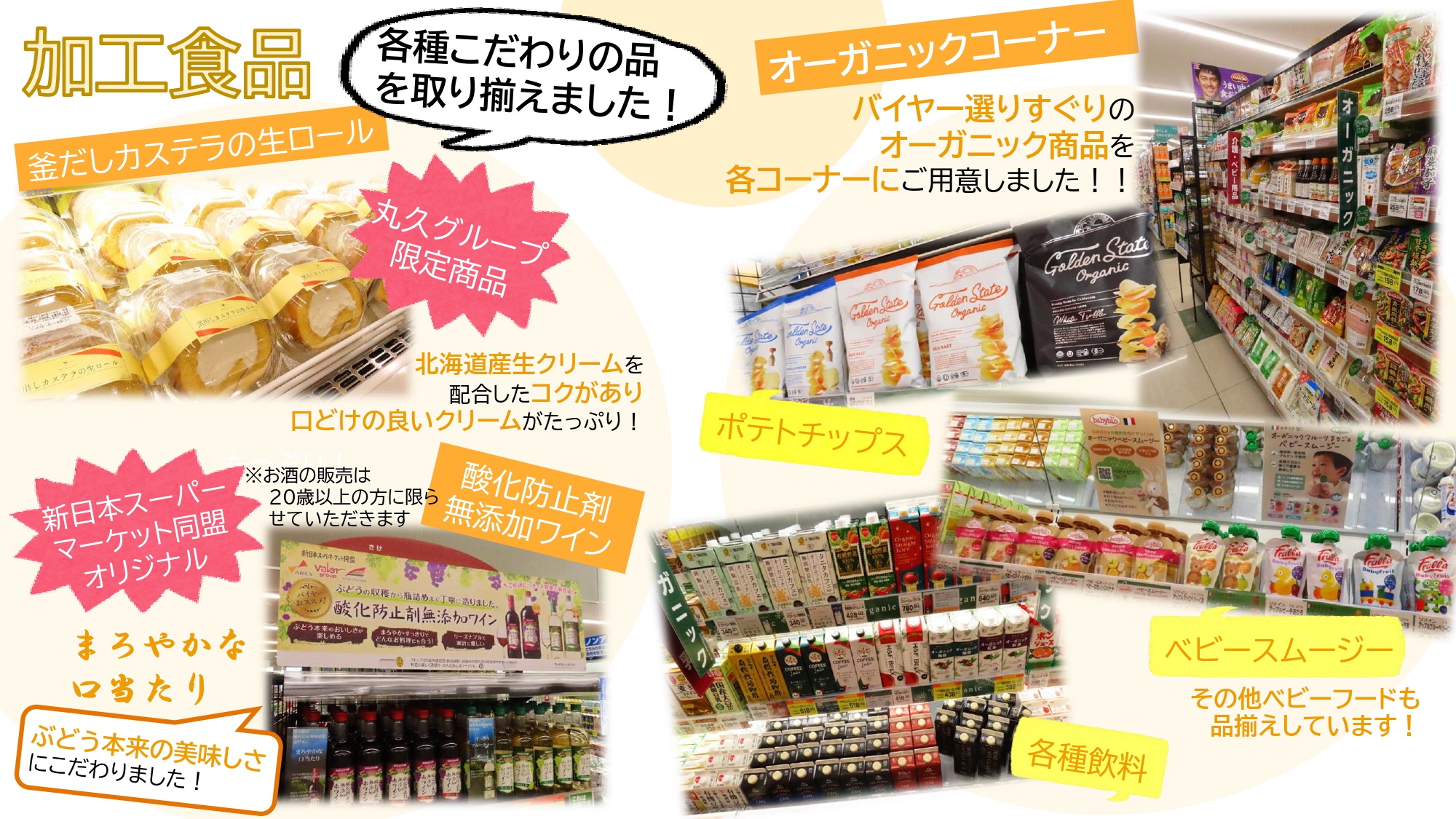 【イントラ掲載用】20230720アルク大内店リニューアルオープン_page-0006
