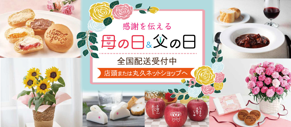 母の日HPバナー2023