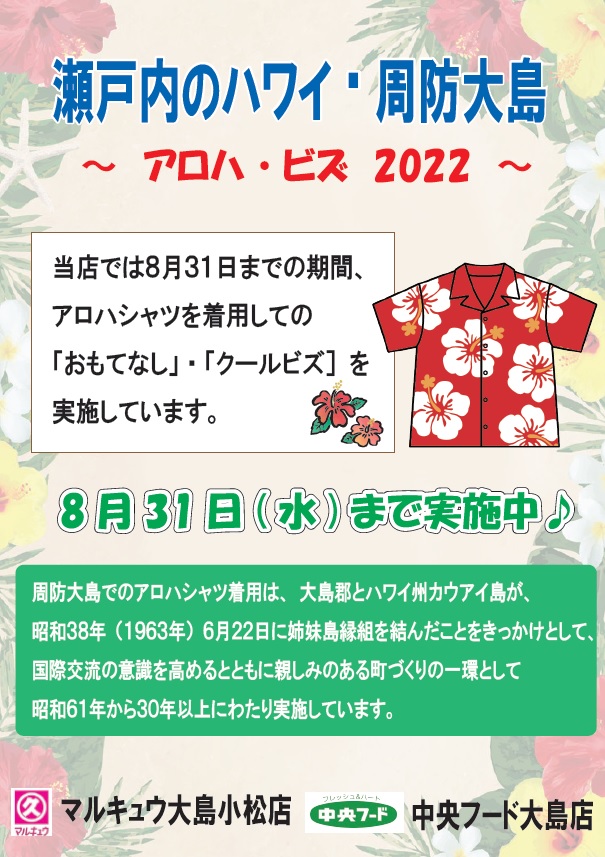 aroha2022