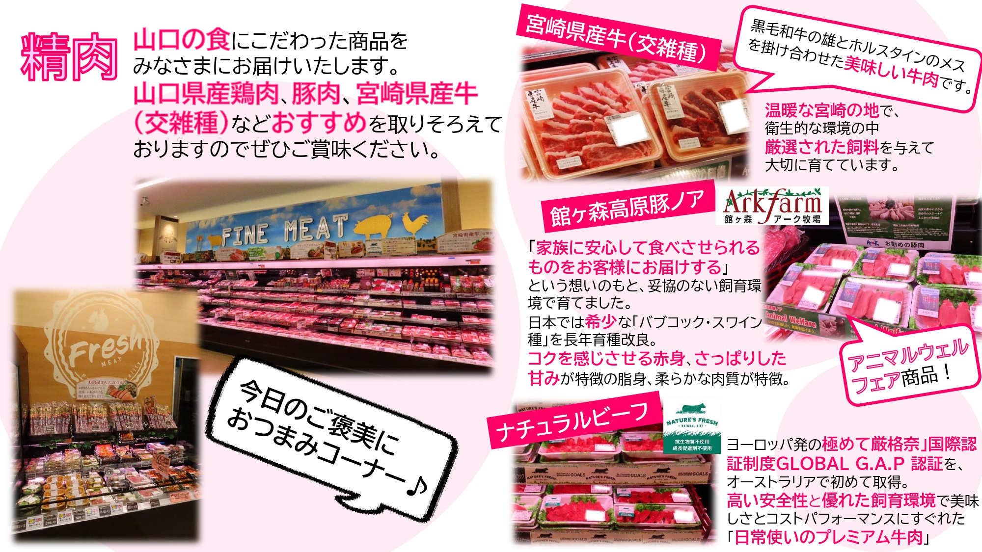 【イントラ掲載用】20230720アルク大内店リニューアルオープン_page-0004