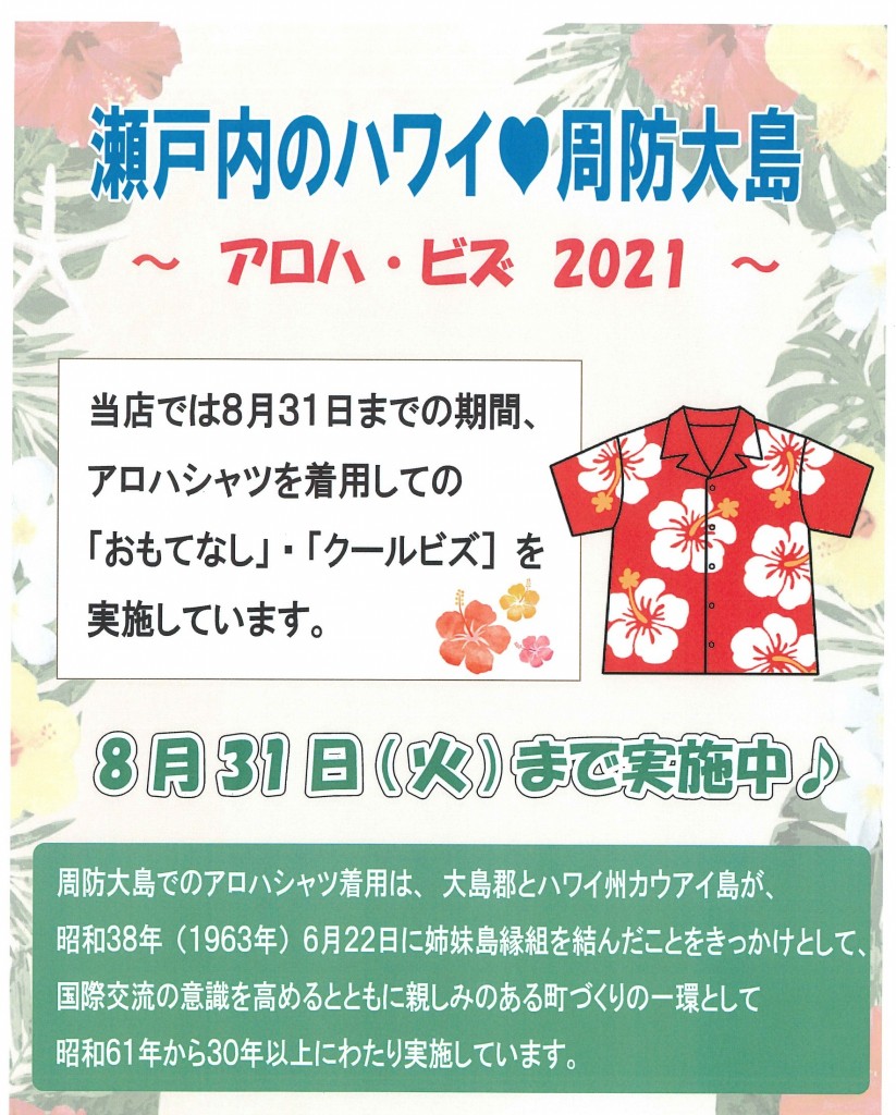 あろは